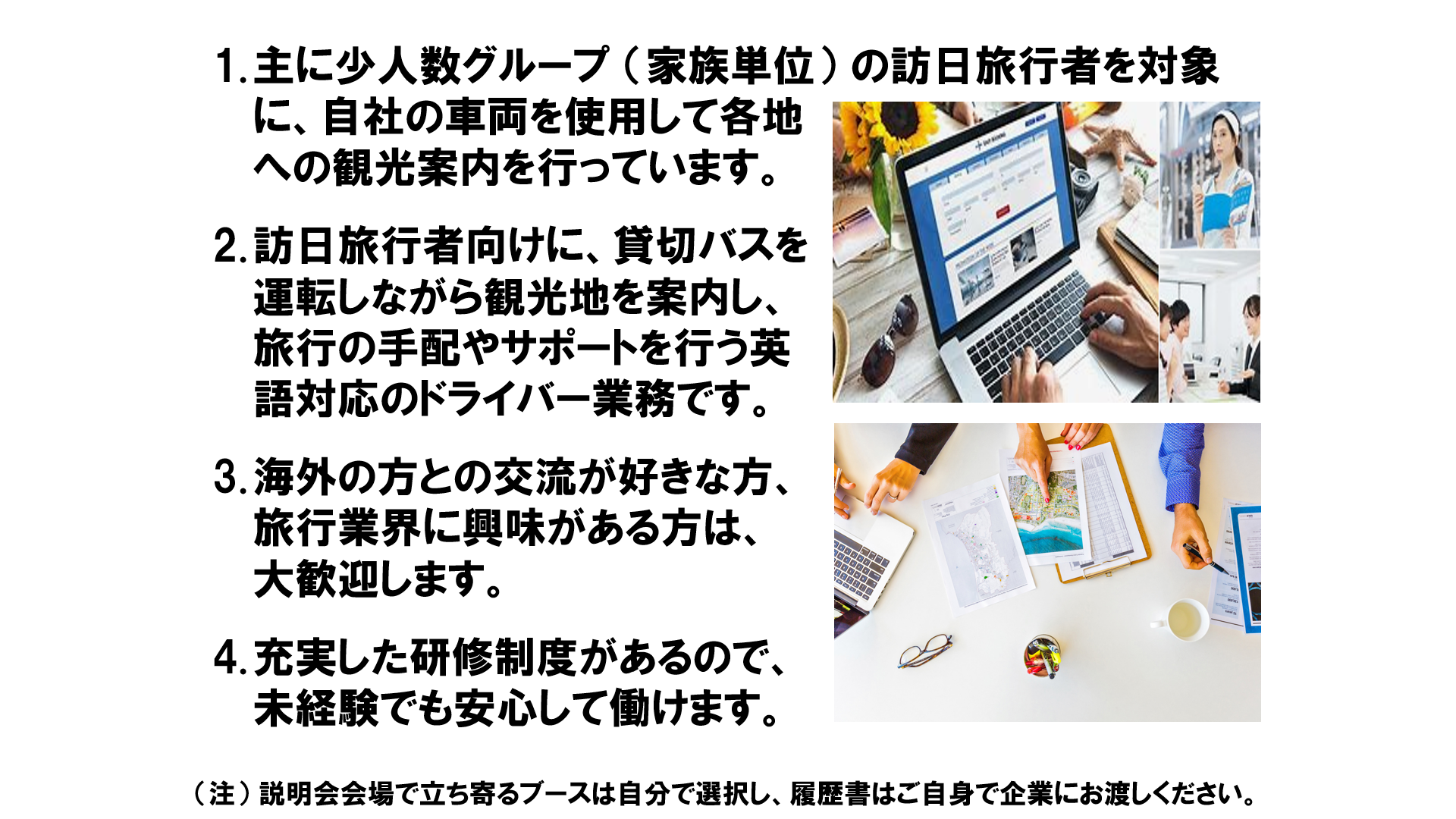仕事、バイト、正社員